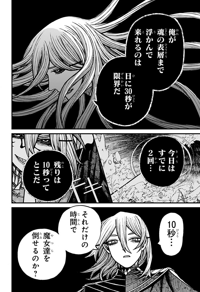 ケントゥリア Chap 63 - Next Chap 64