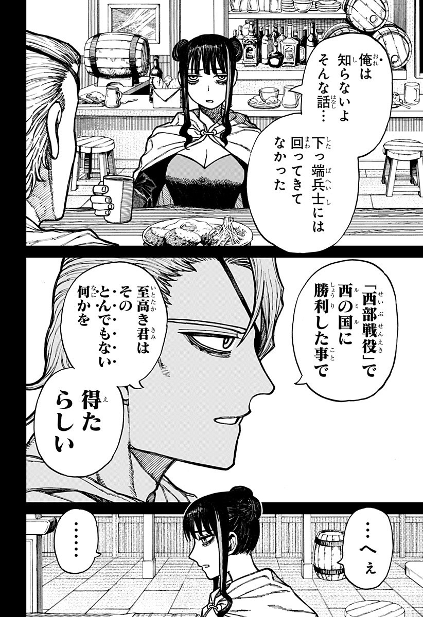 ケントゥリア Chap 63 - Next Chap 64