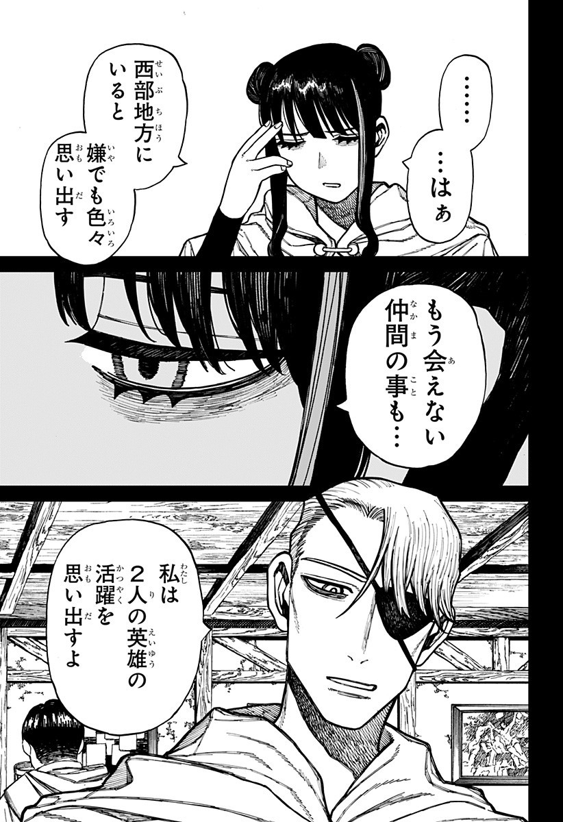 ケントゥリア Chap 63 - Next Chap 64