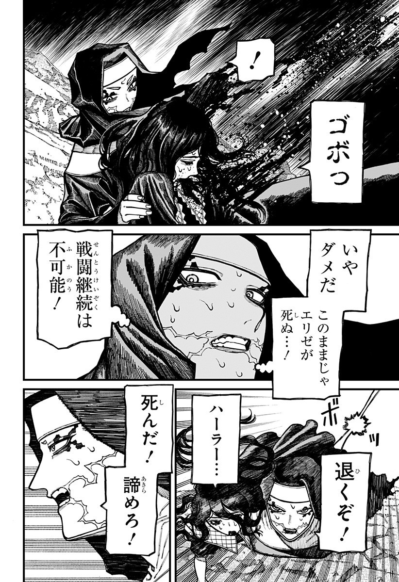 ケントゥリア Chap 64 - Next Chap 65