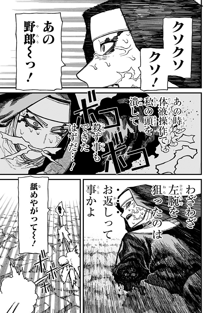 ケントゥリア Chap 64 - Next Chap 65