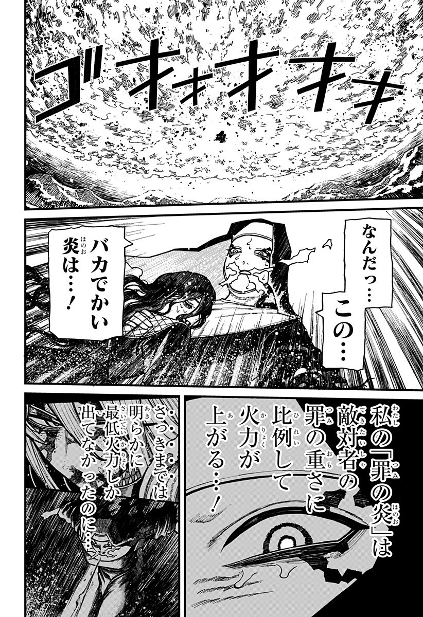 ケントゥリア Chap 64 - Next Chap 65