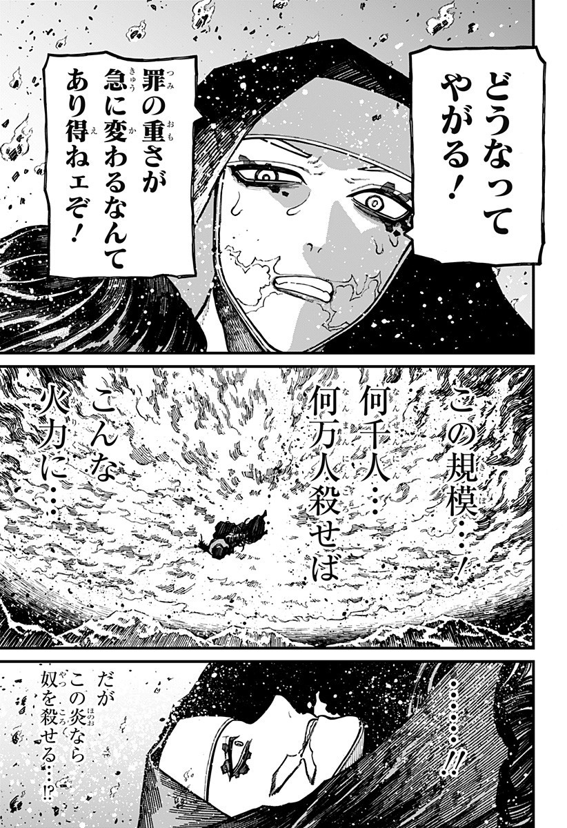 ケントゥリア Chap 64 - Next Chap 65