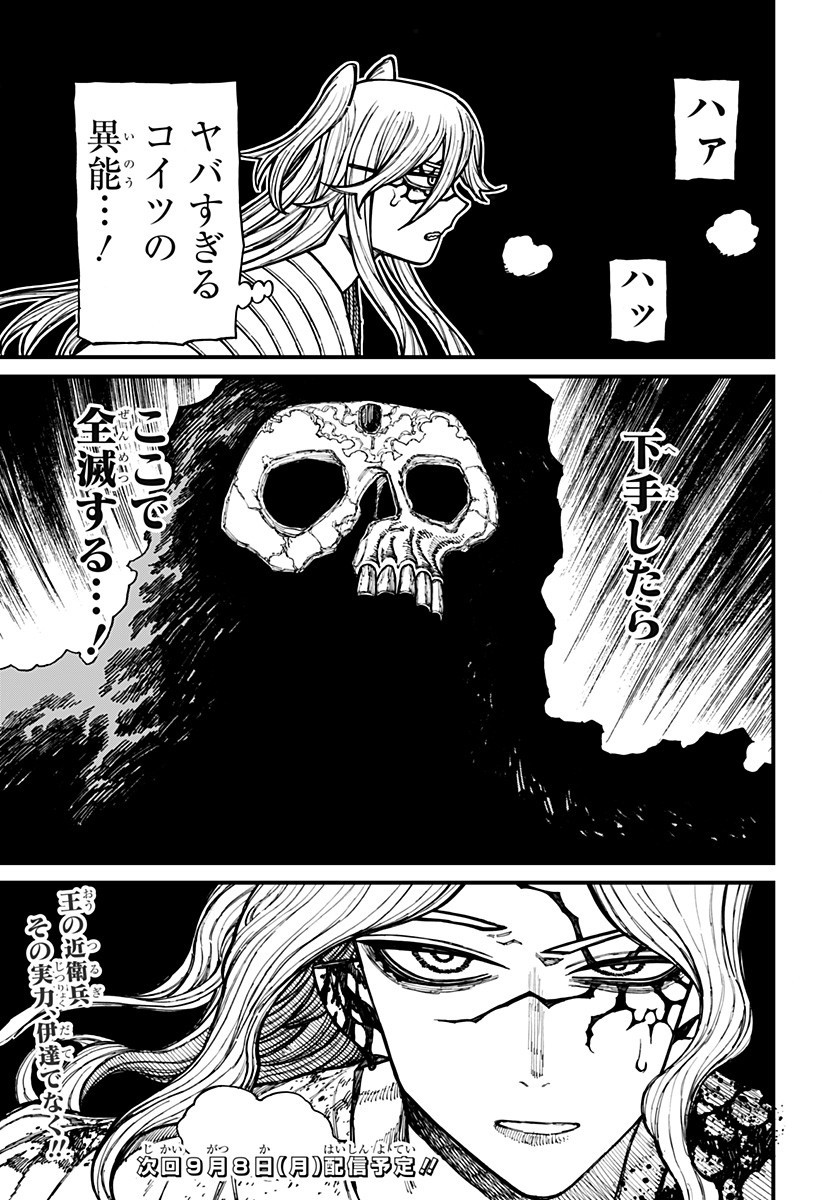 ケントゥリア Chap 64 - Next Chap 65