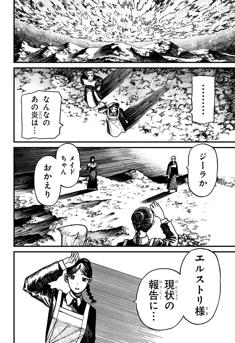 ケントゥリア Chap 64 - Next Chap 65