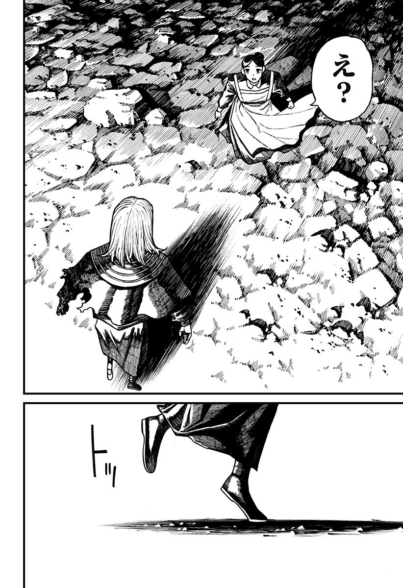 ケントゥリア Chap 64 - Next Chap 65