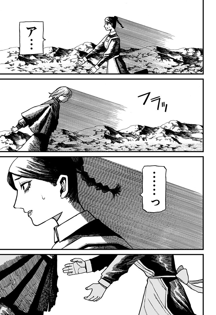 ケントゥリア Chap 64 - Next Chap 65