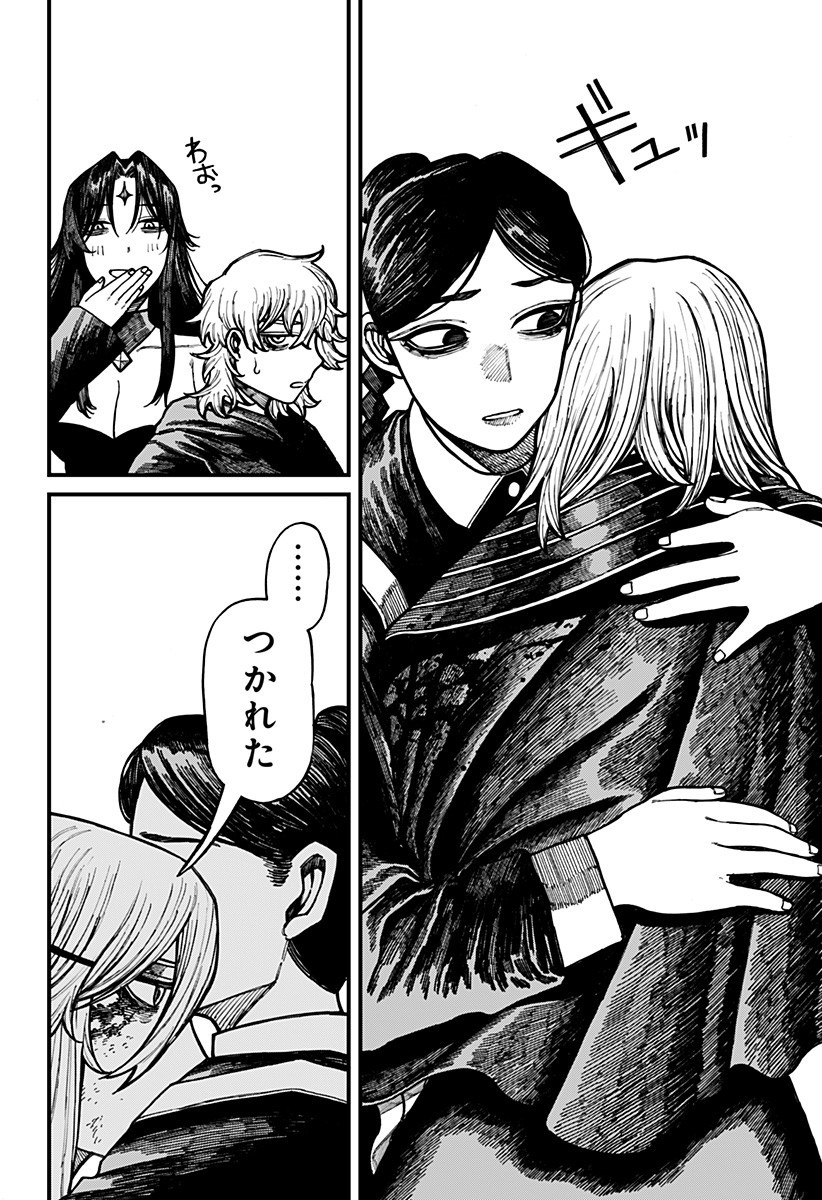 ケントゥリア Chap 64 - Next Chap 65