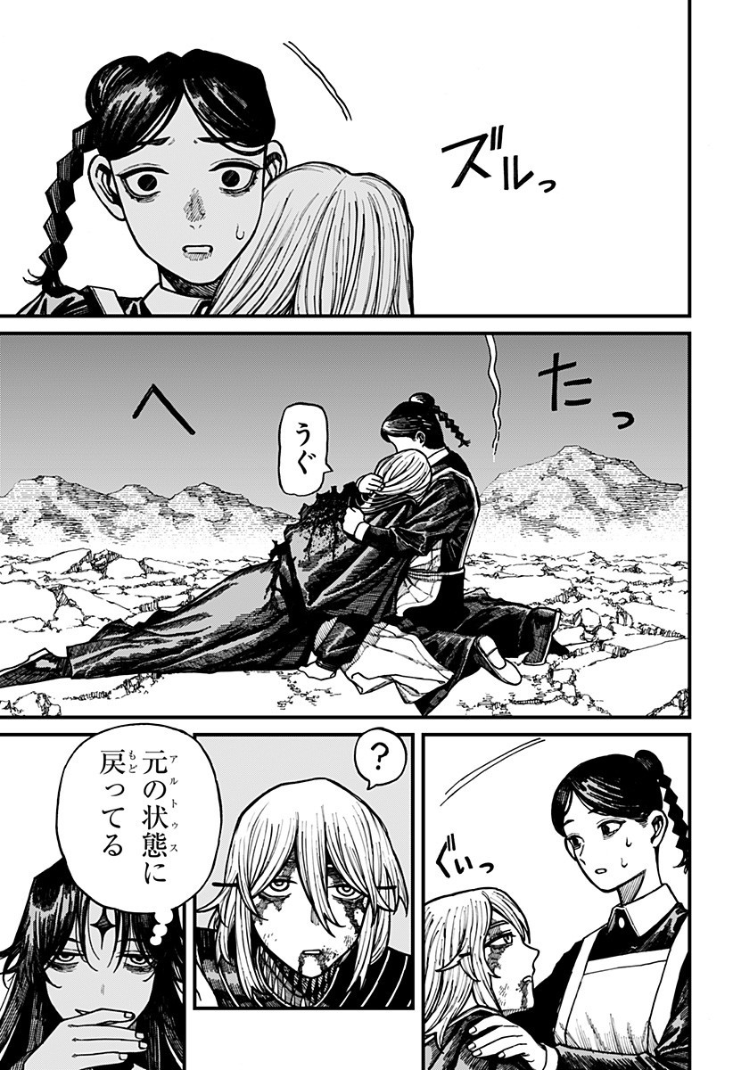 ケントゥリア Chap 64 - Next Chap 65