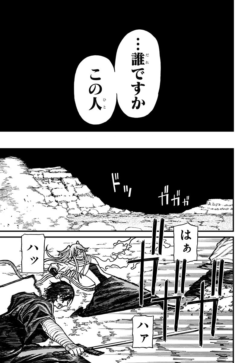 ケントゥリア Chap 64 - Next Chap 65