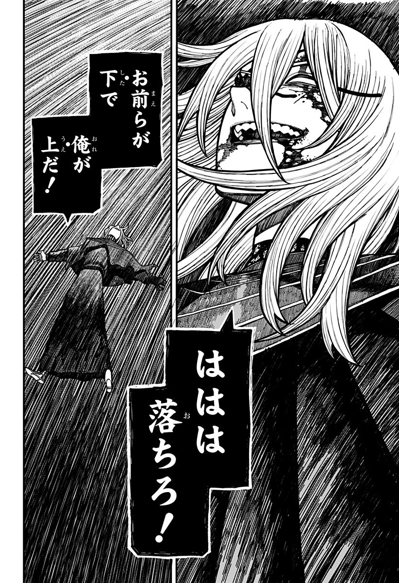 ケントゥリア Chap 64 - Next Chap 65