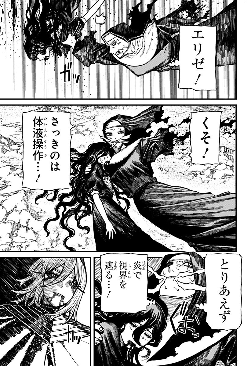 ケントゥリア Chap 64 - Next Chap 65