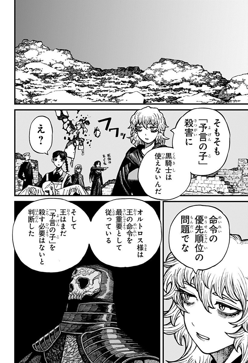 ケントゥリア Chap 66 - Next Chap 67