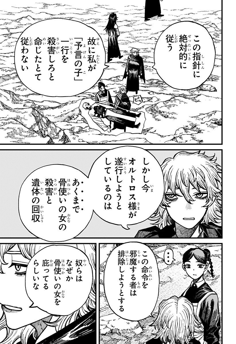 ケントゥリア Chap 66 - Next Chap 67