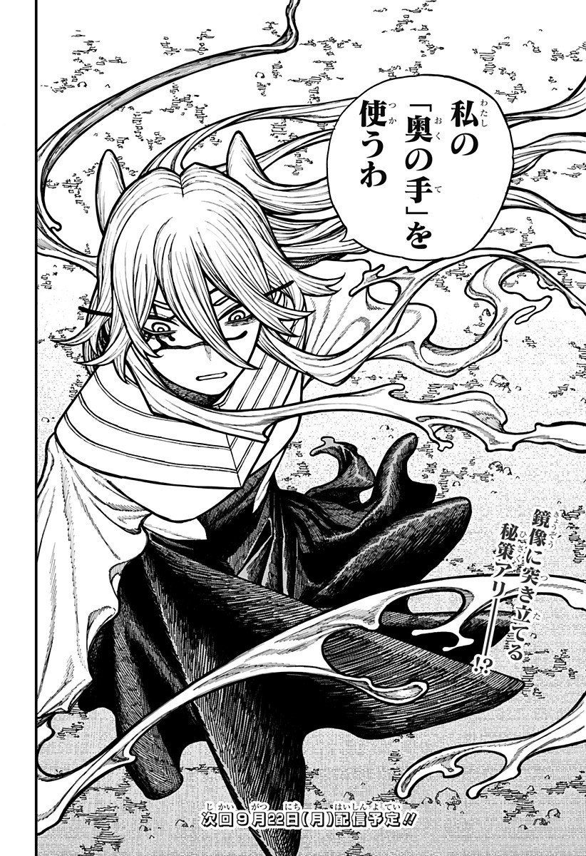 ケントゥリア Chap 66 - Next Chap 67