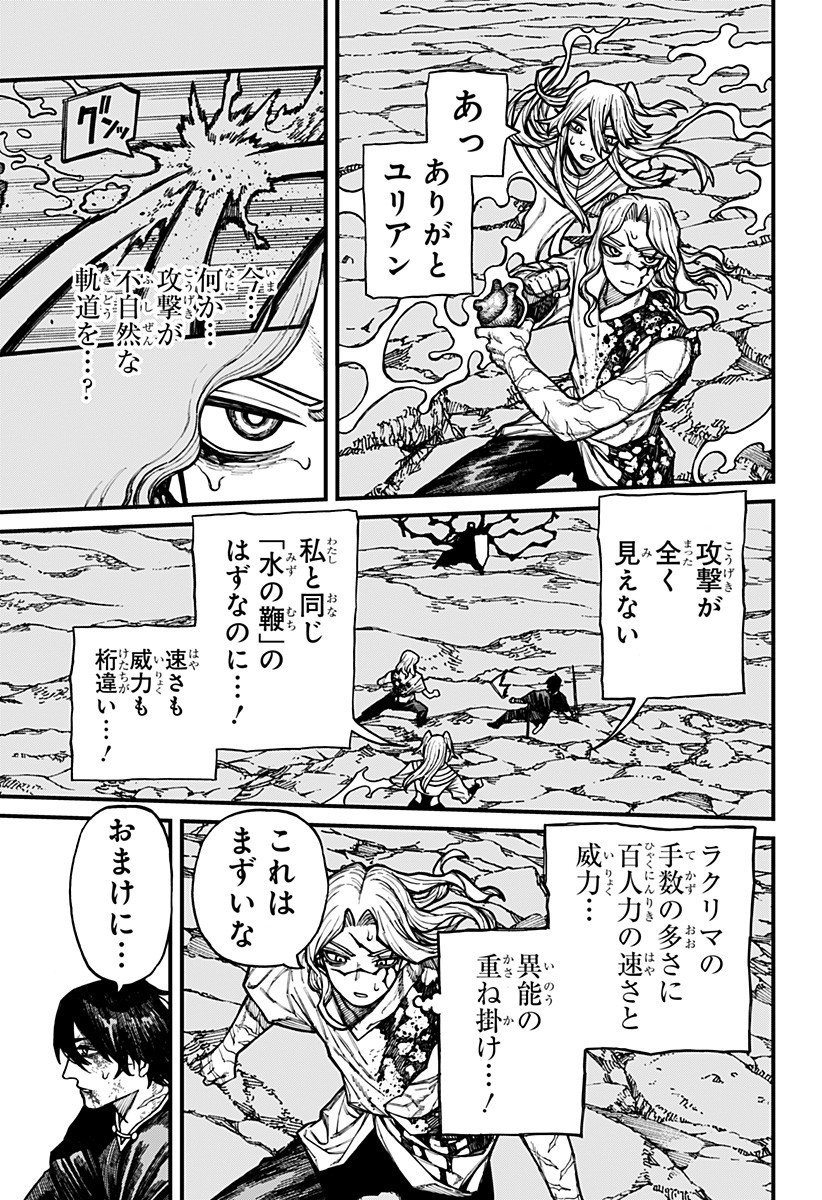 ケントゥリア Chap 66 - Next Chap 67