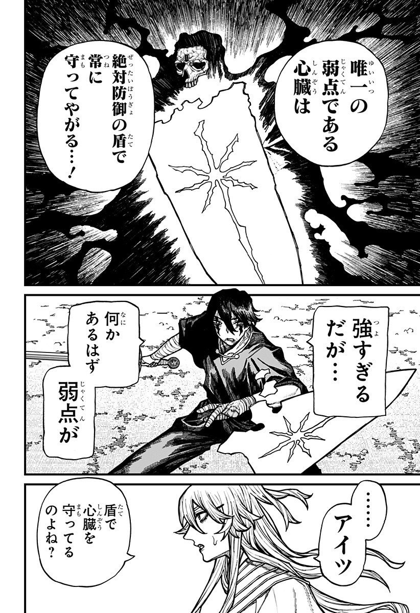 ケントゥリア Chap 66 - Next Chap 67