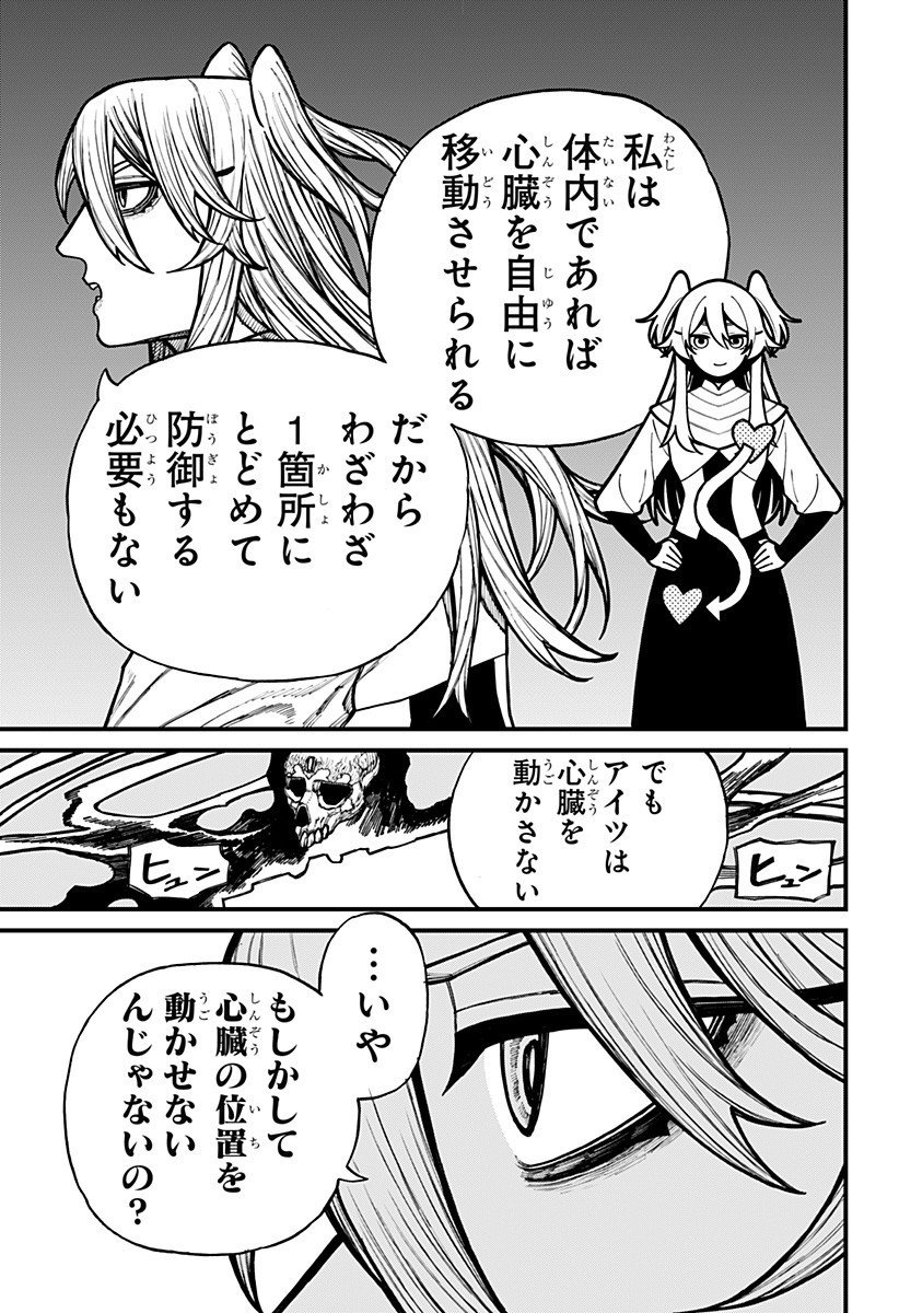 ケントゥリア Chap 66 - Next Chap 67
