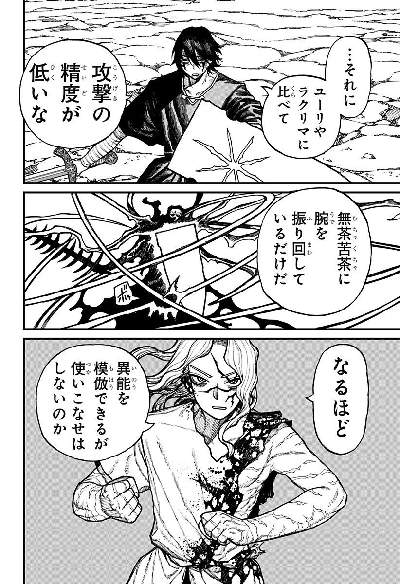ケントゥリア Chap 66 - Next Chap 67