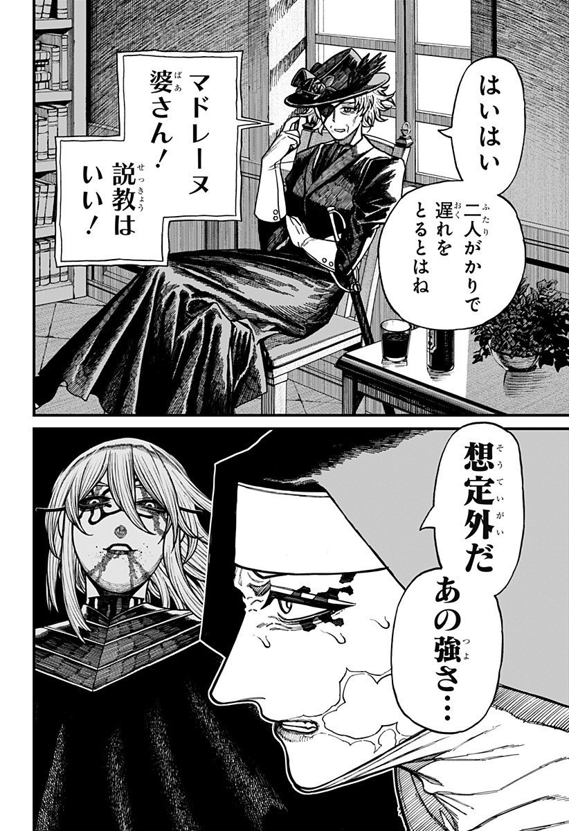 ケントゥリア Chap 66 - Next Chap 67