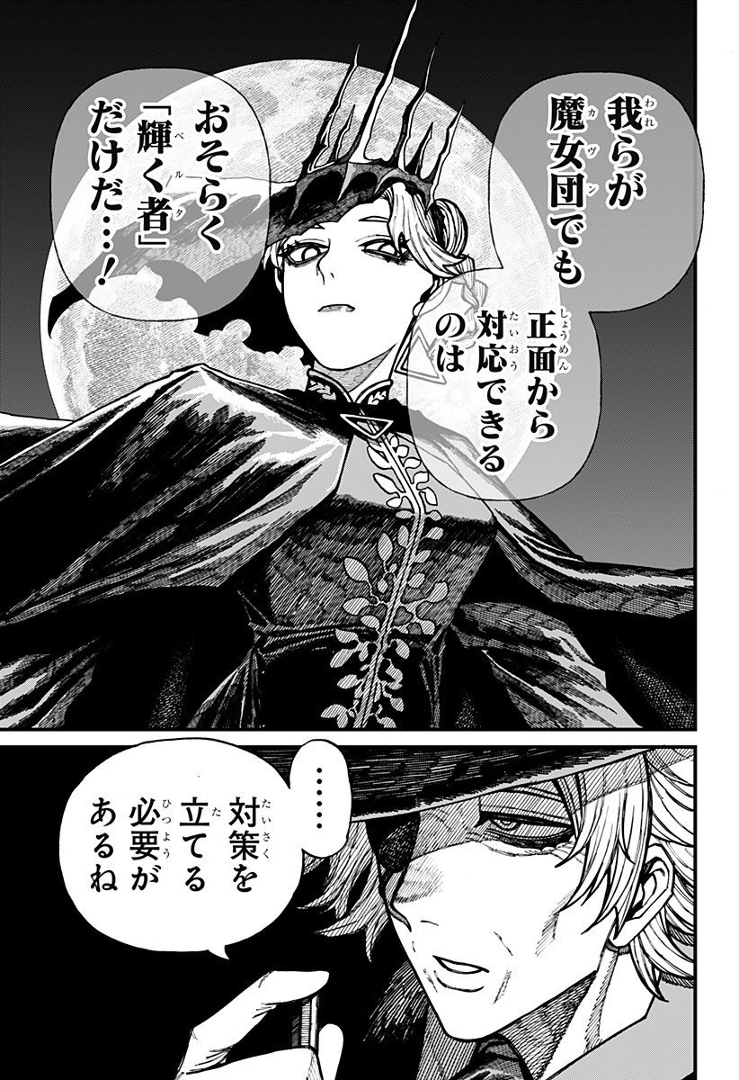 ケントゥリア Chap 66 - Next Chap 67
