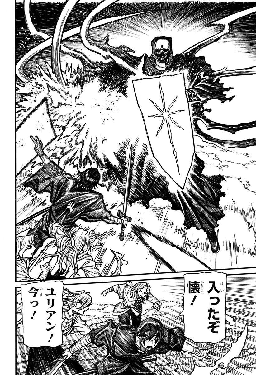 ケントゥリア Chap 67 - Next Chap 68