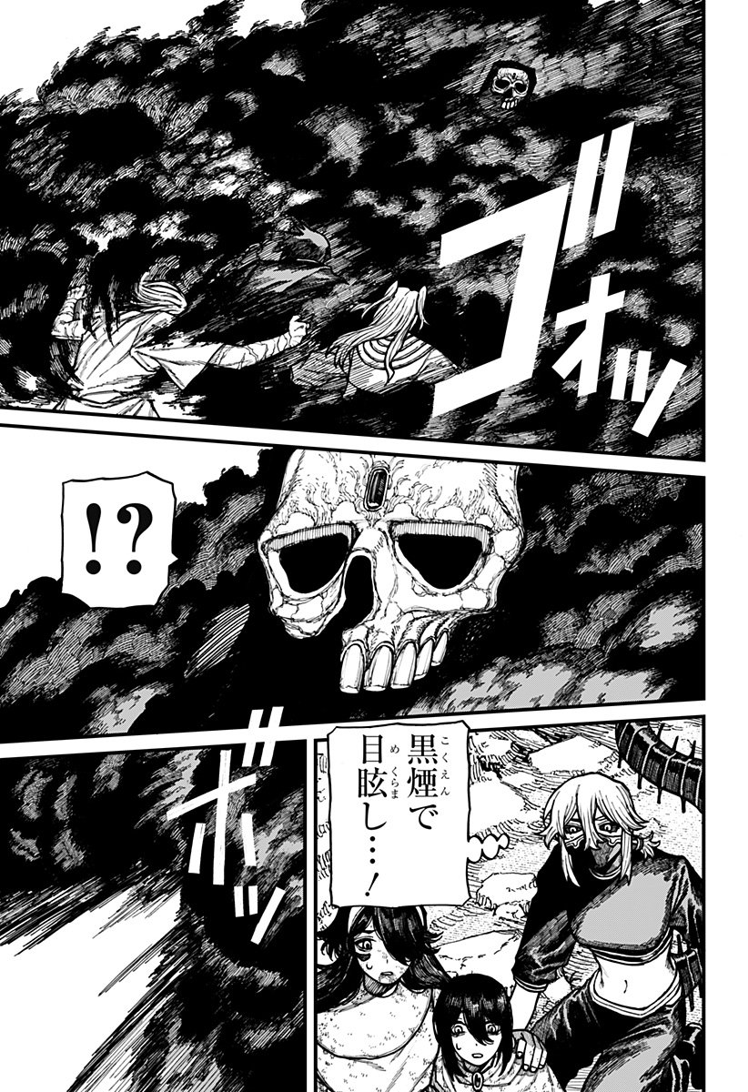 ケントゥリア Chap 67 - Next Chap 68