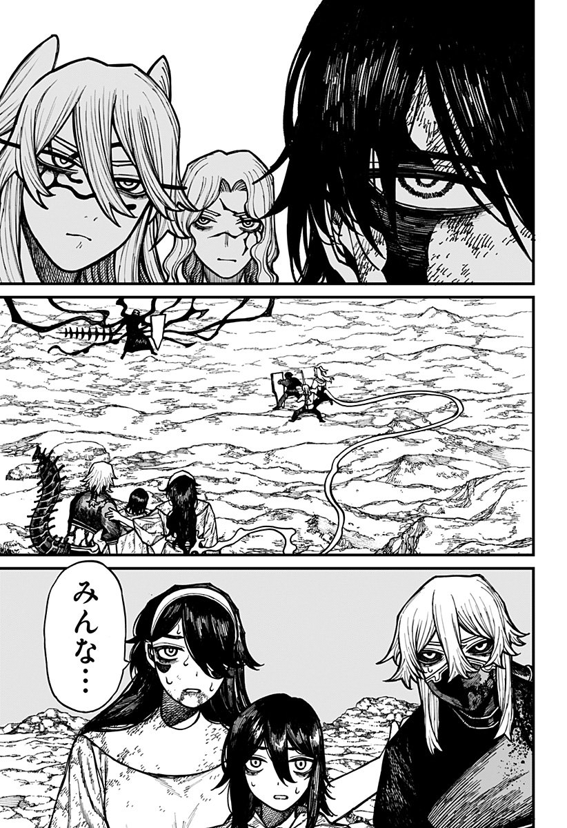 ケントゥリア Chap 67 - Next Chap 68