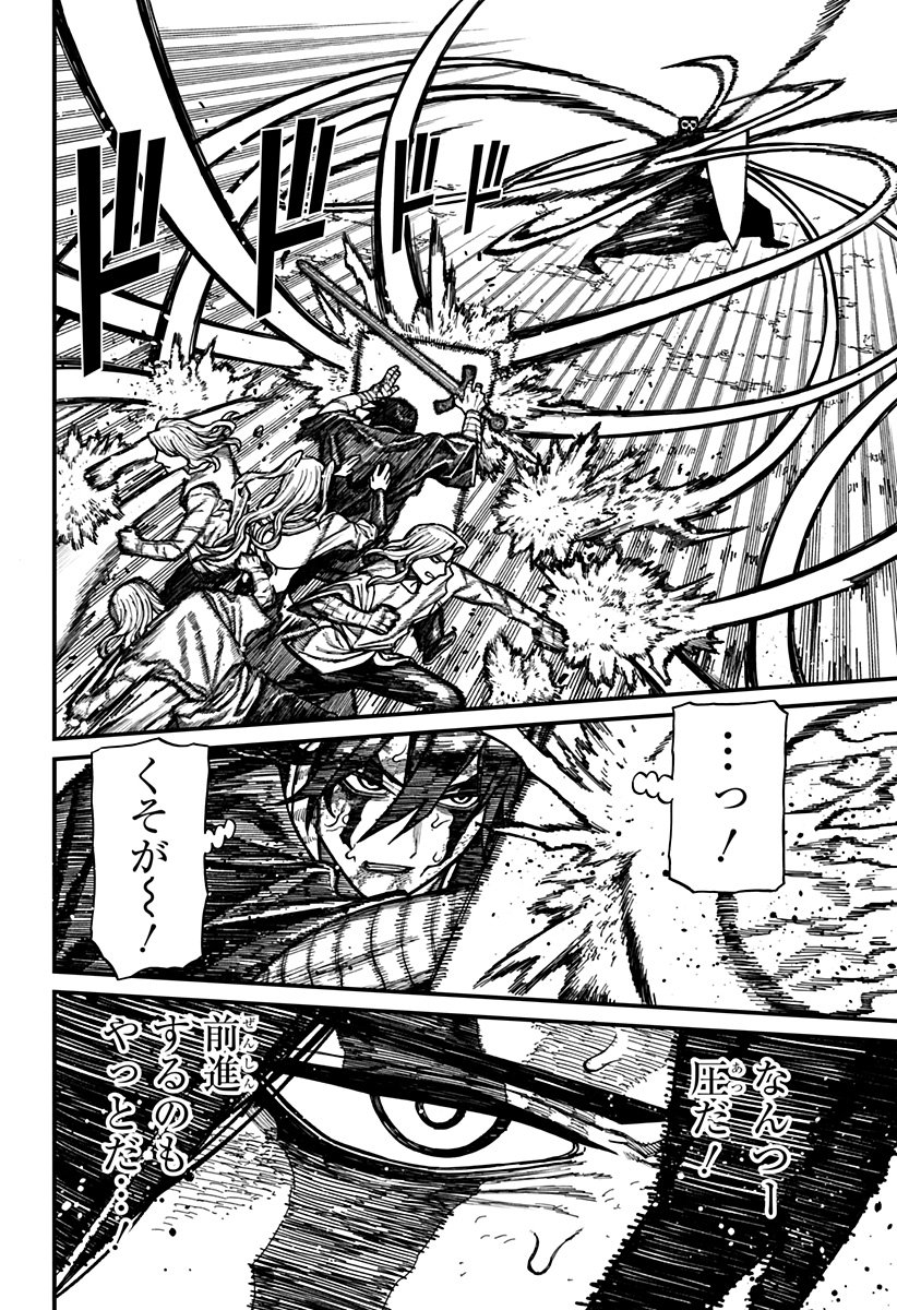 ケントゥリア Chap 67 - Next Chap 68