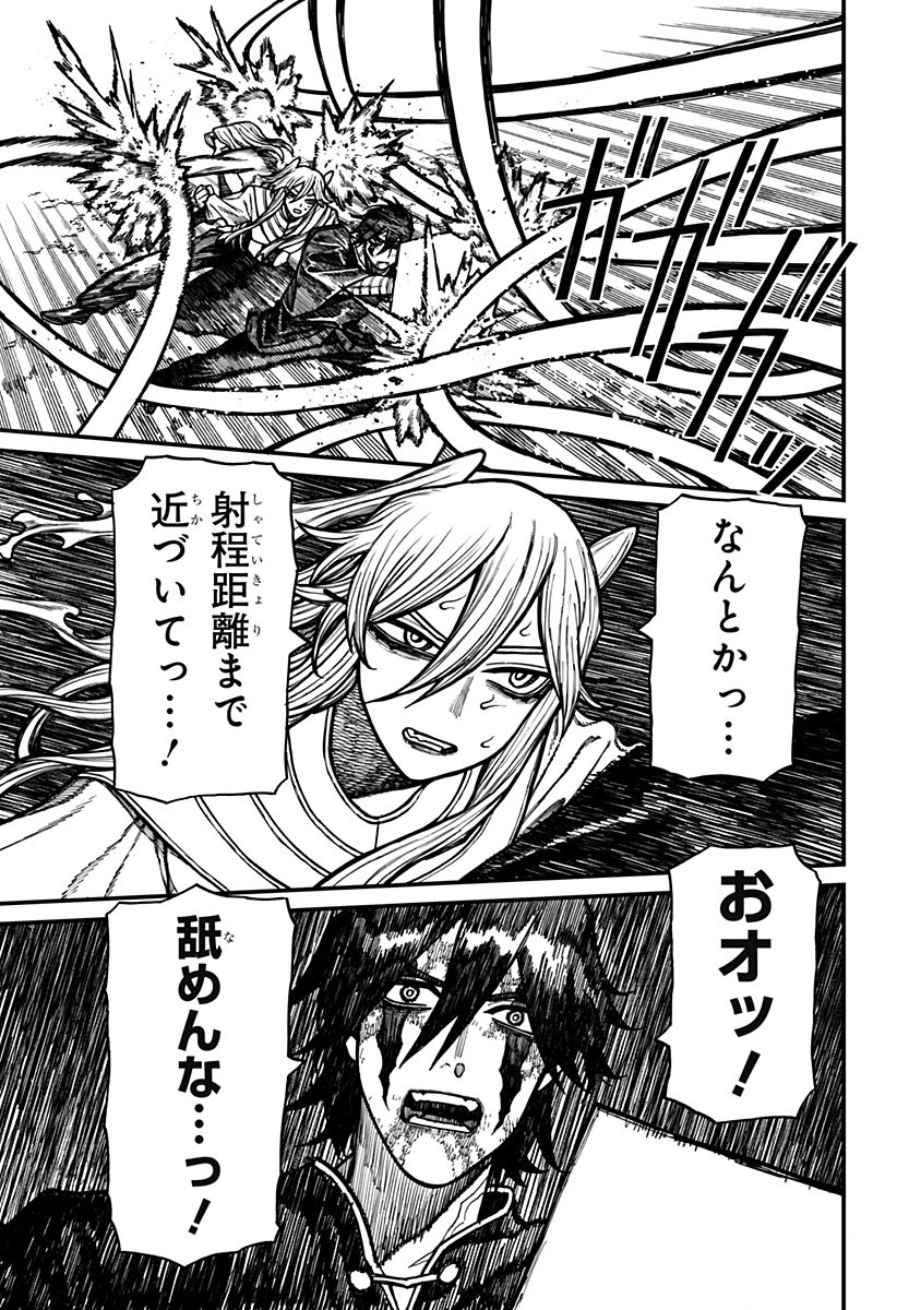 ケントゥリア Chap 67 - Next Chap 68
