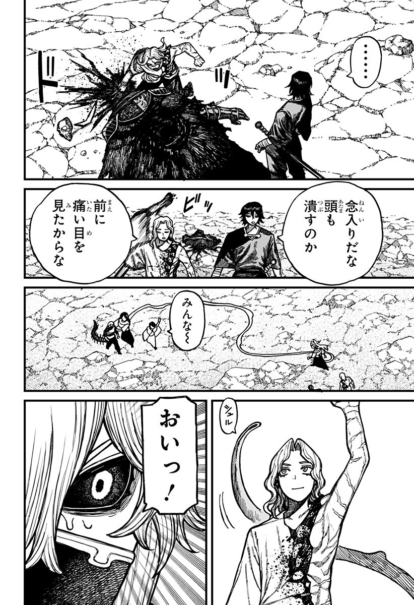 ケントゥリア Chap 67 - Next Chap 68