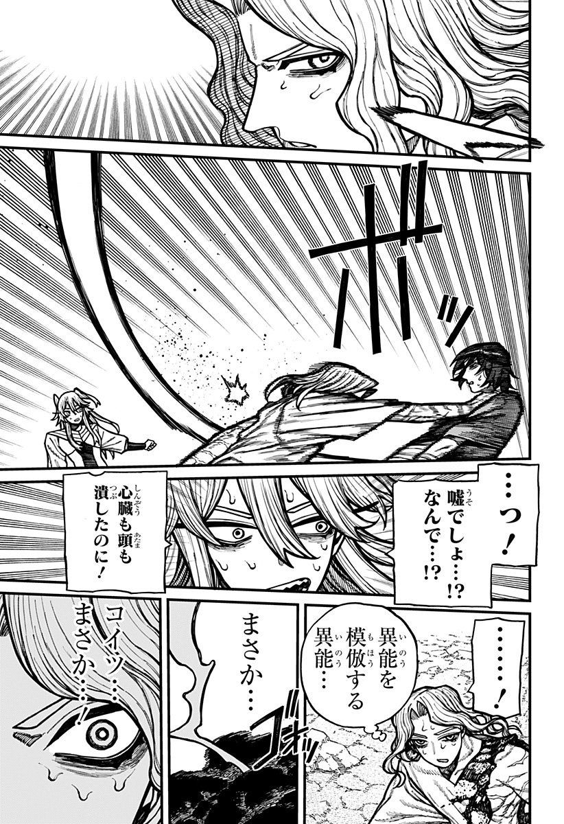 ケントゥリア Chap 67 - Next Chap 68