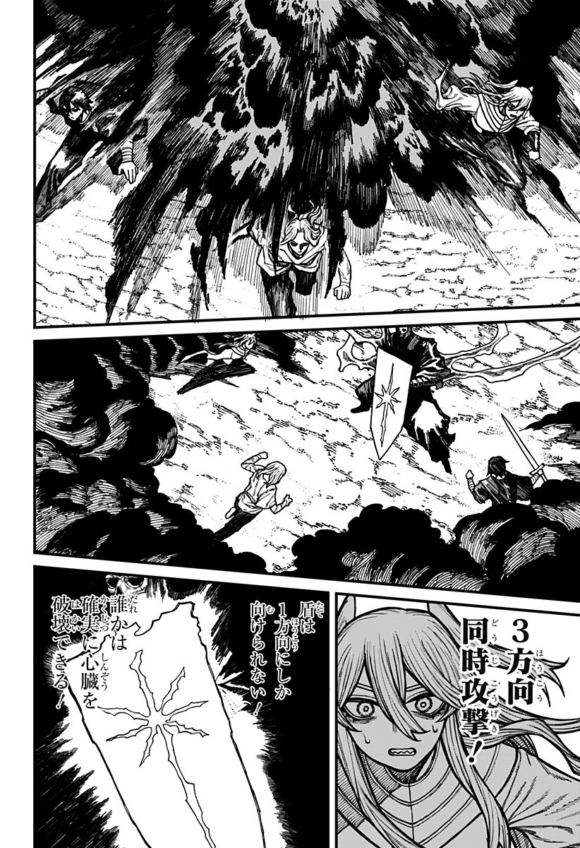 ケントゥリア Chap 67 - Next Chap 68