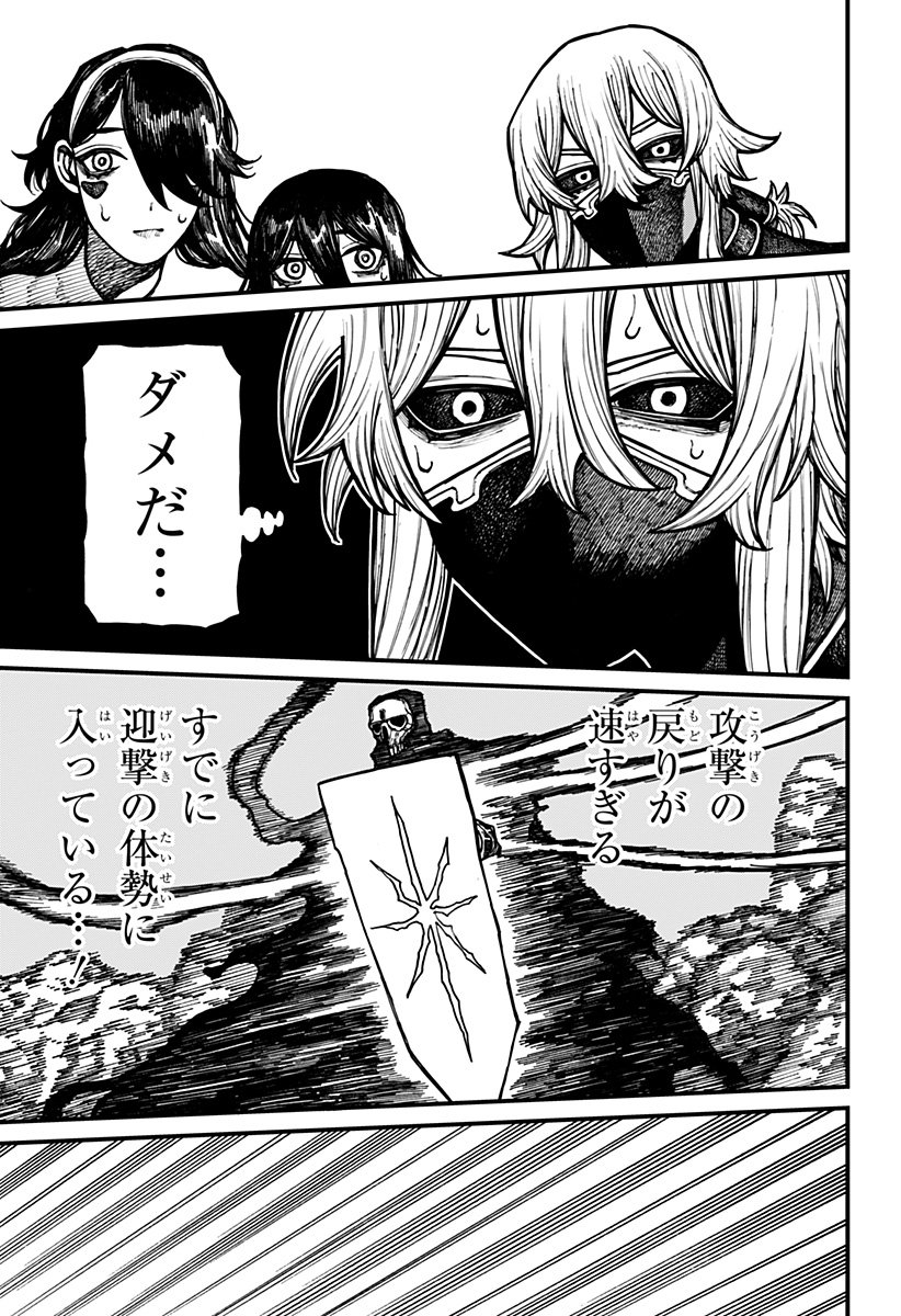 ケントゥリア Chap 67 - Next Chap 68
