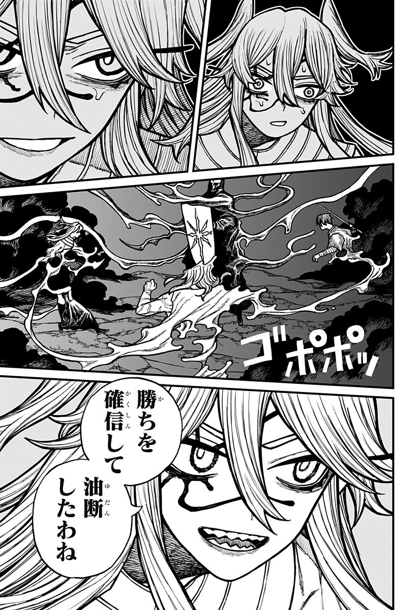 ケントゥリア Chap 67 - Next Chap 68