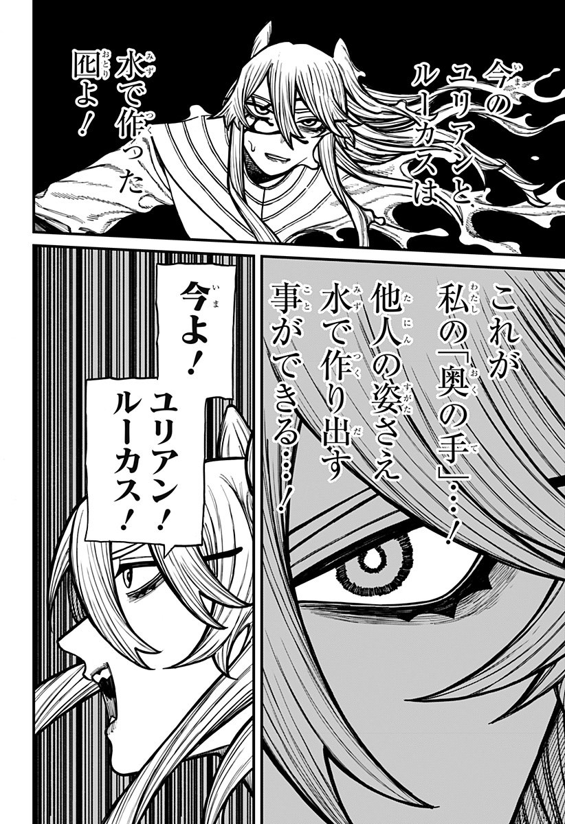 ケントゥリア Chap 67 - Next Chap 68