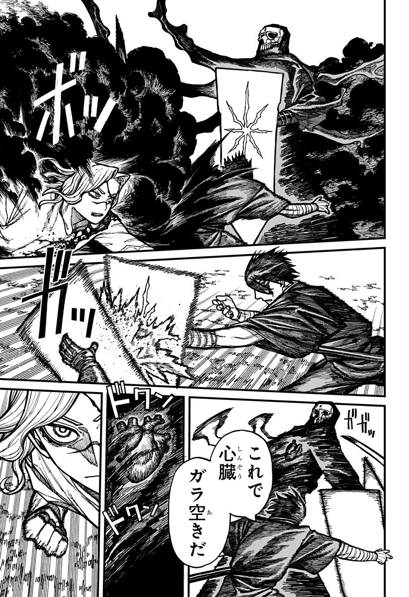 ケントゥリア Chap 67 - Next Chap 68