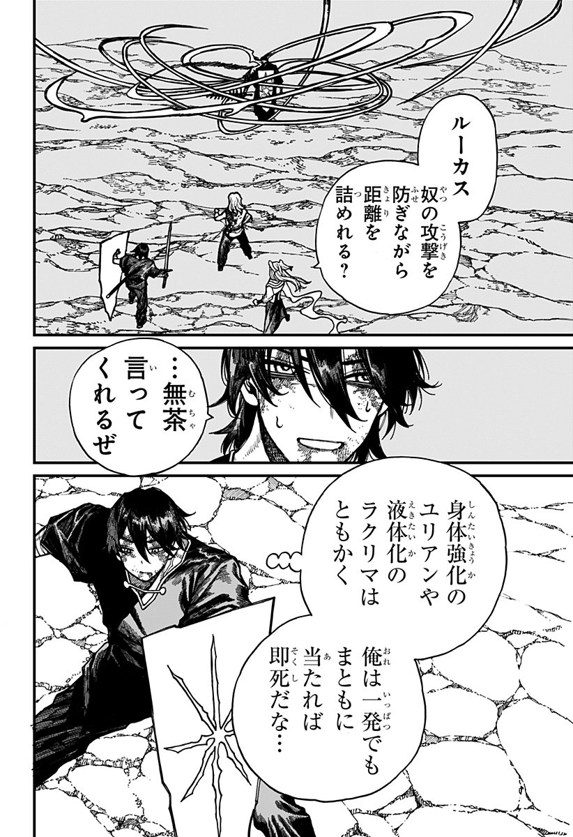 ケントゥリア Chap 67 - Next Chap 68