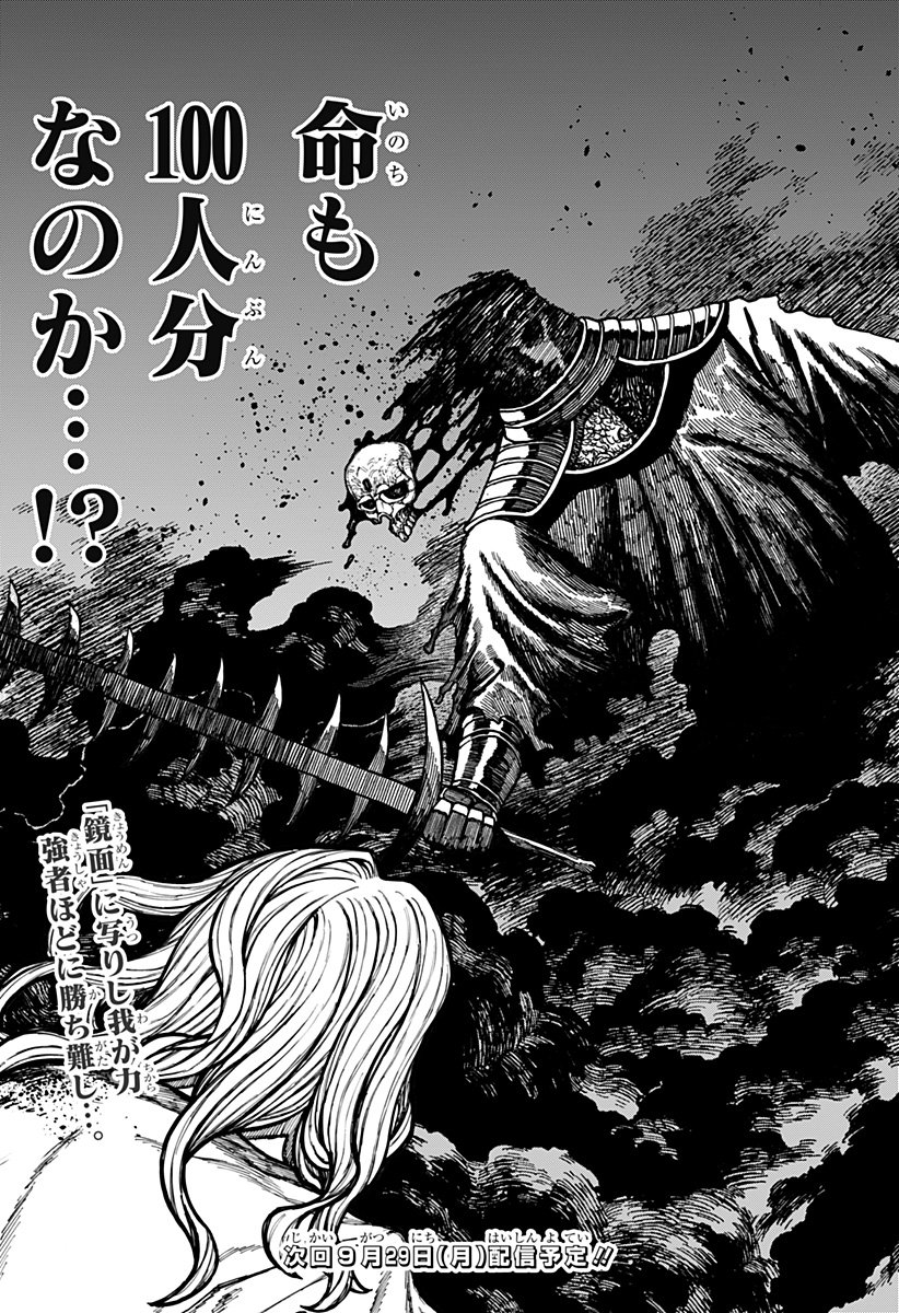 ケントゥリア Chap 67 - Next Chap 68