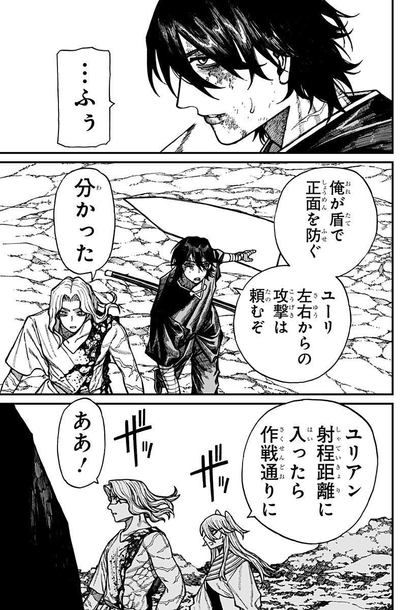 ケントゥリア Chap 67 - Next Chap 68