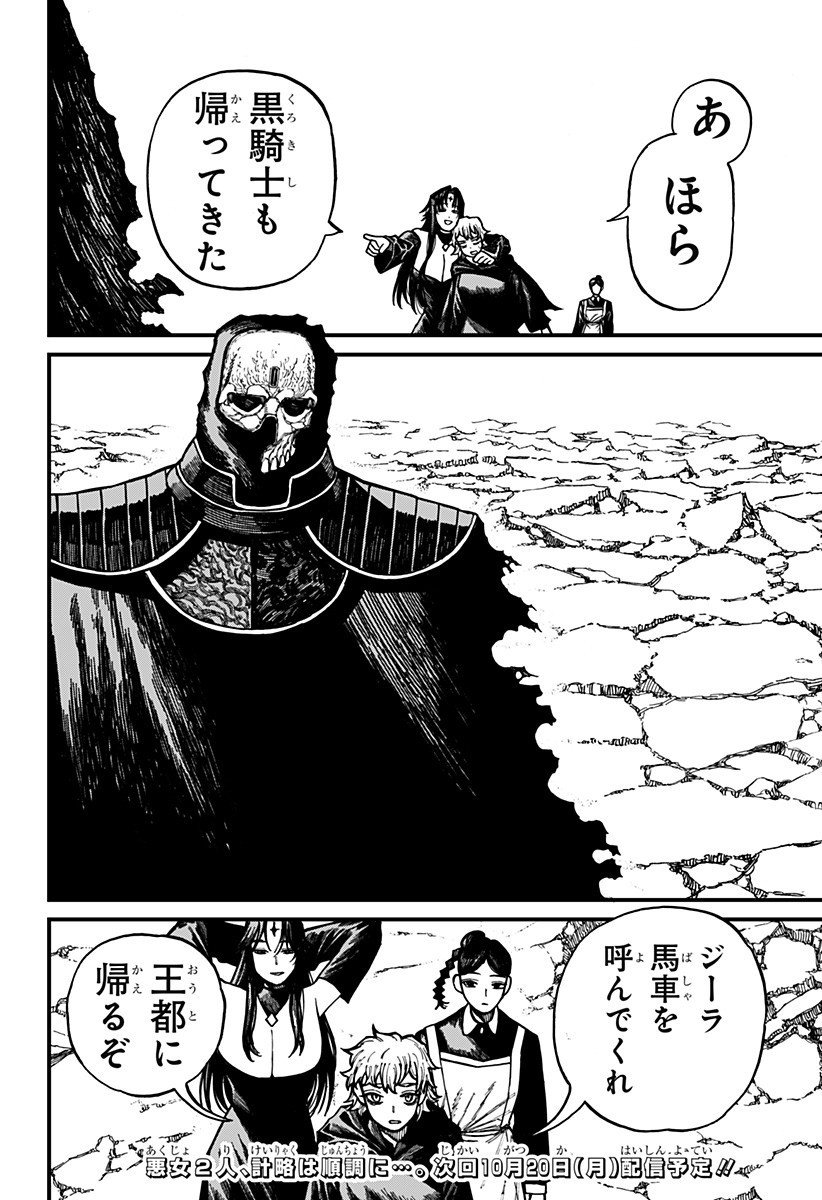 Centuria Chap 69 - Next Chap 70