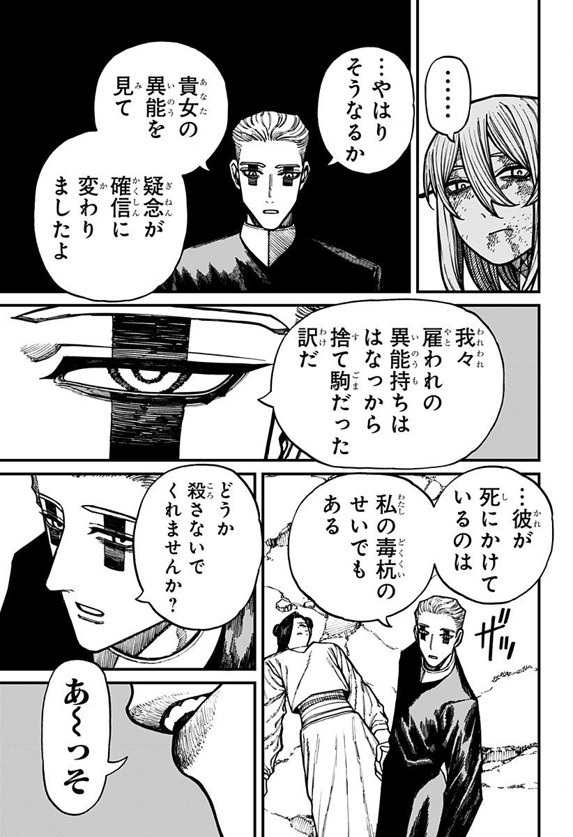 Centuria Chap 69 - Next Chap 70