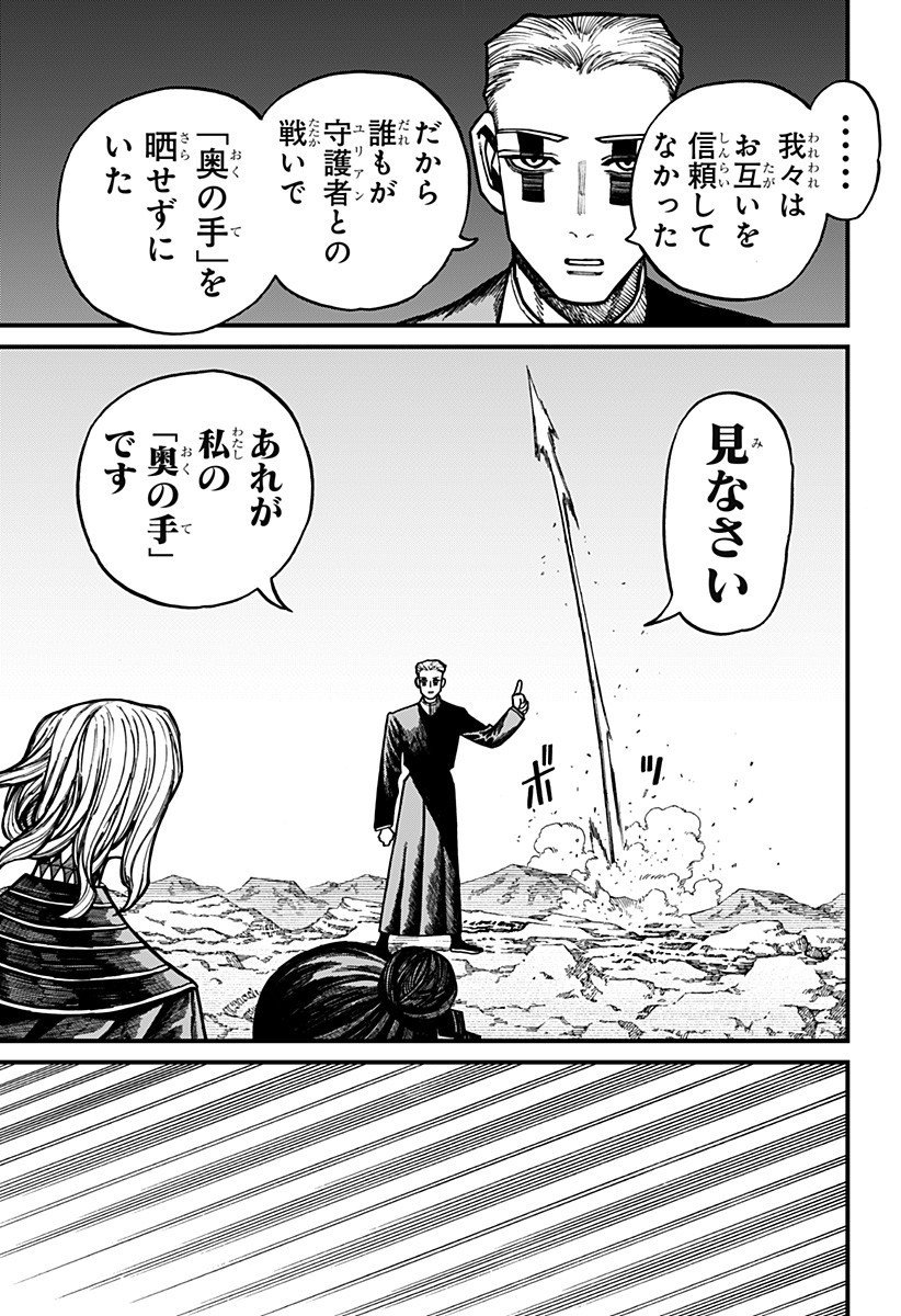 Centuria Chap 69 - Next Chap 70