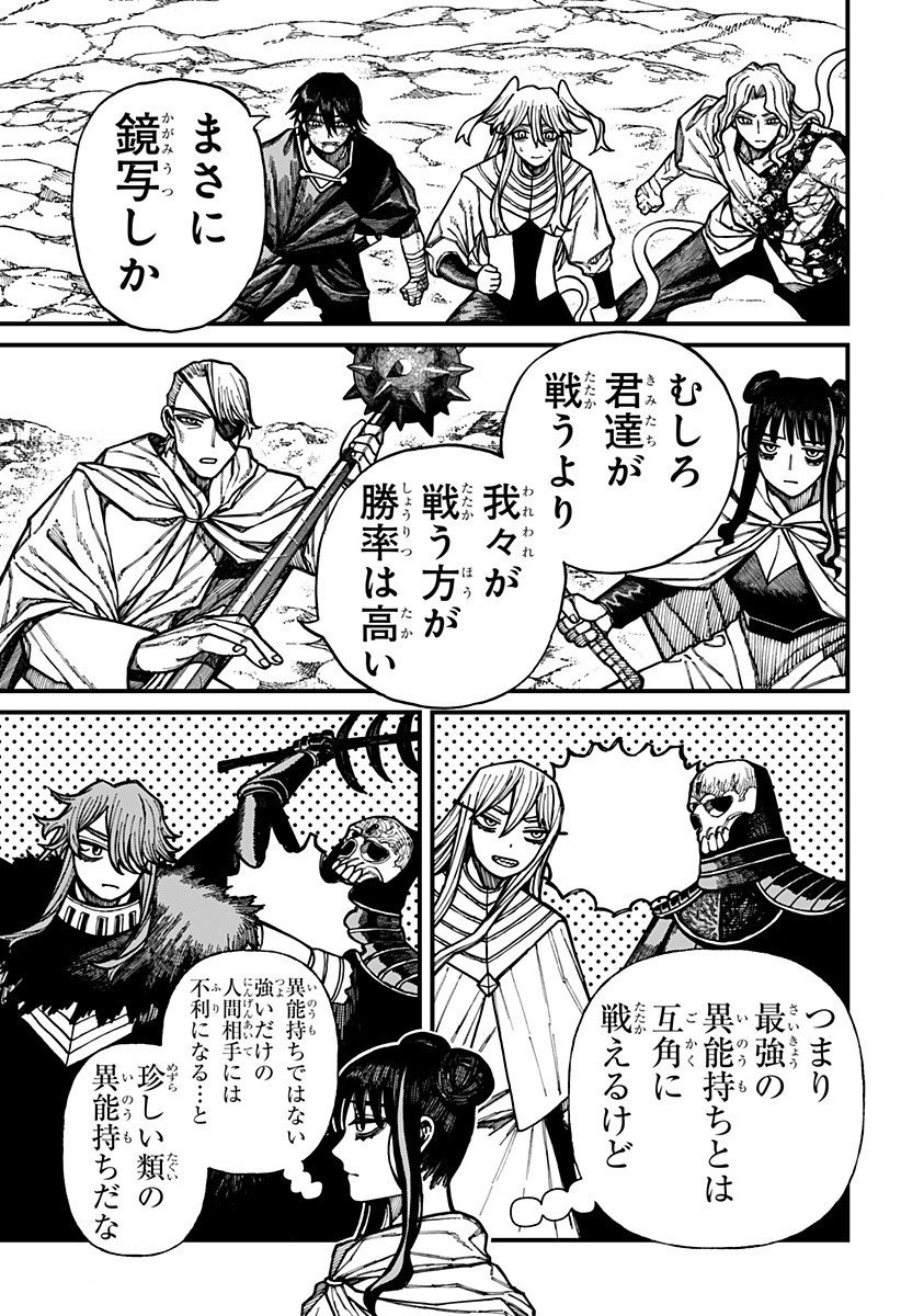 Centuria Chap 69 - Next Chap 70