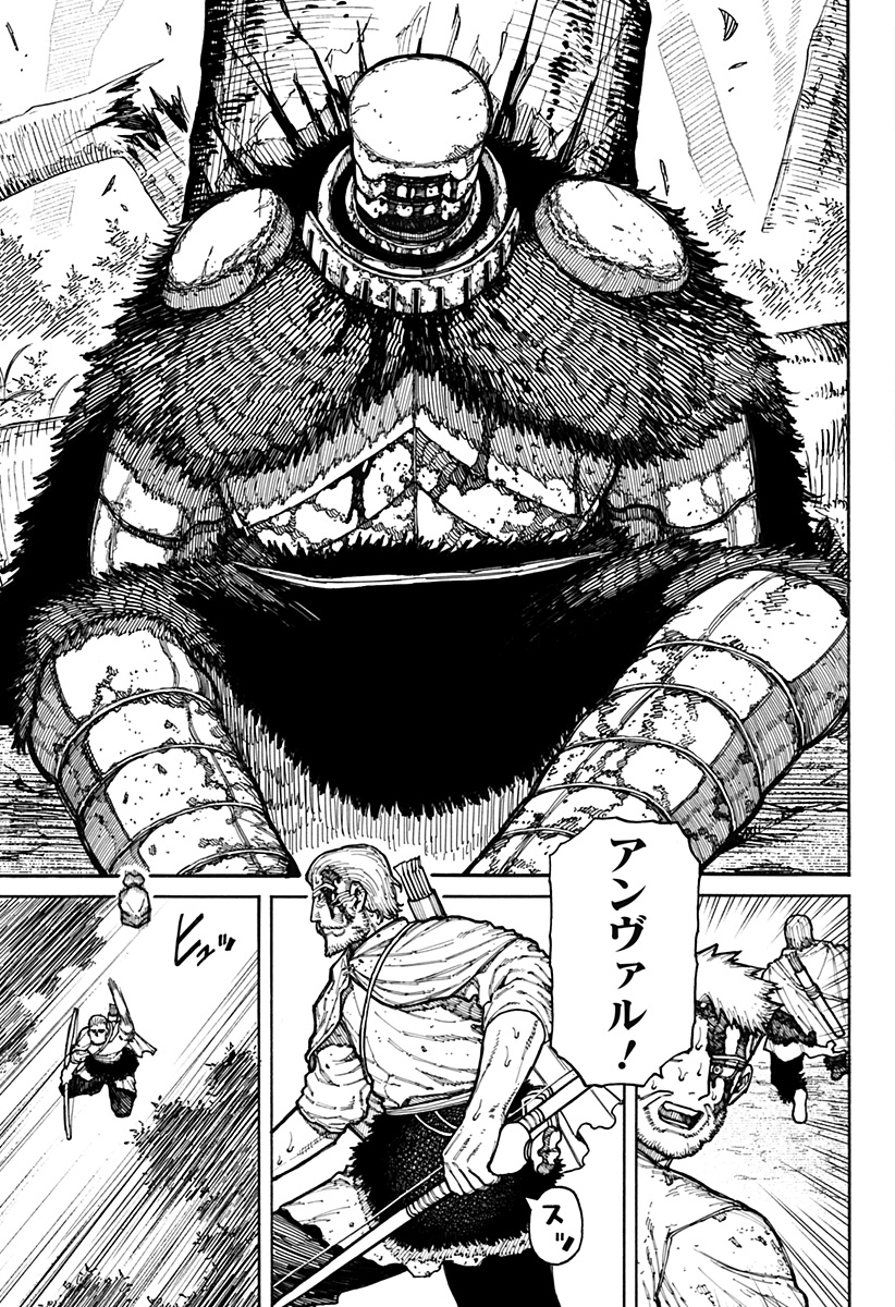 ケントゥリア Chap 7 - Next Chap 8
