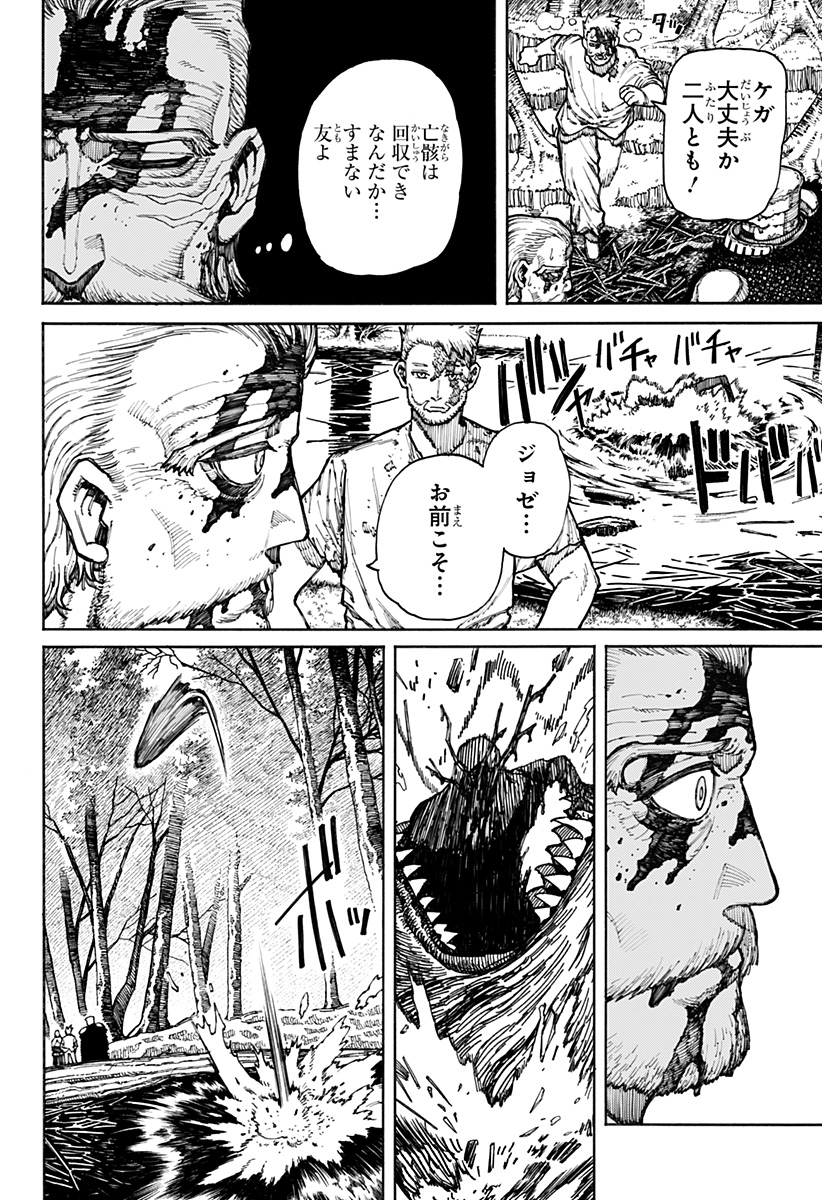 ケントゥリア Chap 7 - Next Chap 8