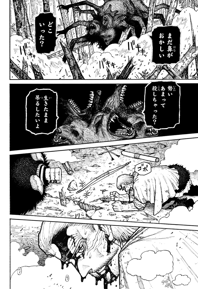 ケントゥリア Chap 7 - Next Chap 8