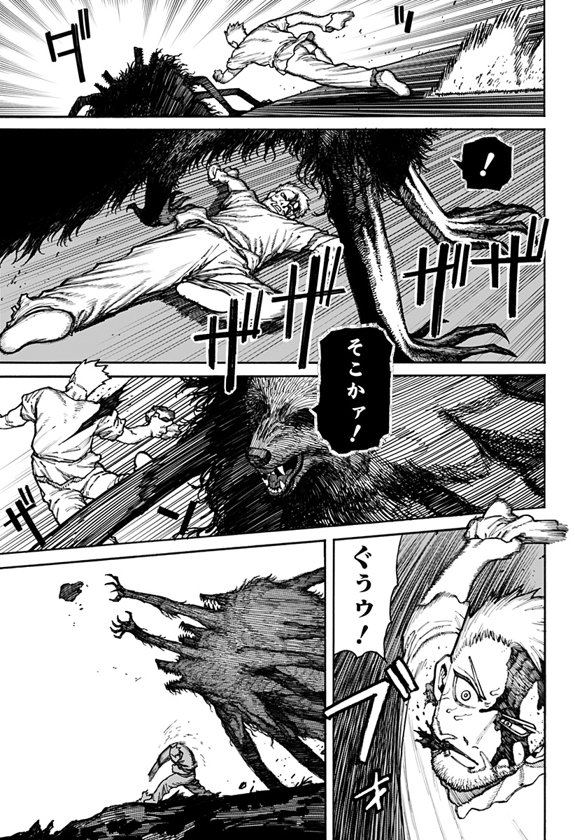 ケントゥリア Chap 7 - Next Chap 8