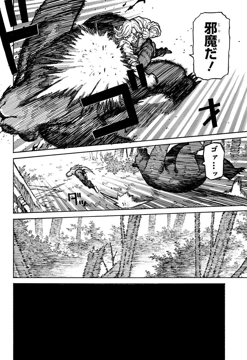 ケントゥリア Chap 7 - Next Chap 8