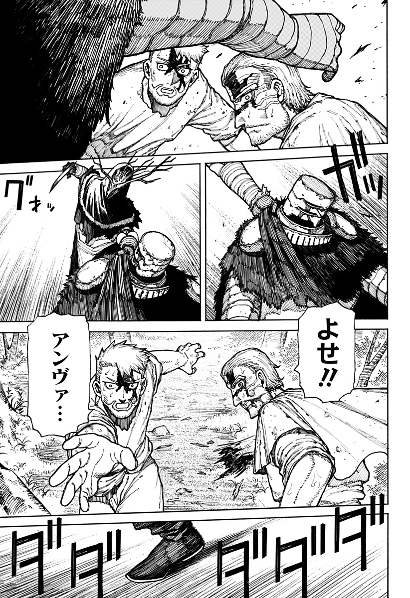ケントゥリア Chap 7 - Next Chap 8